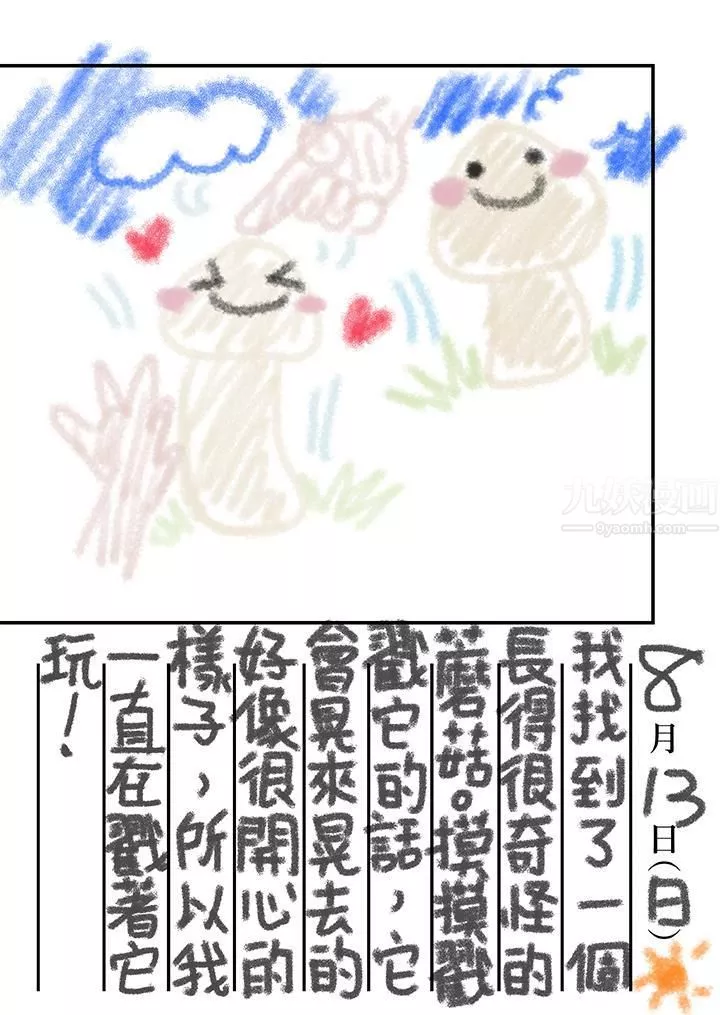 生育契約~閉鎖的白蛇之館~第21話