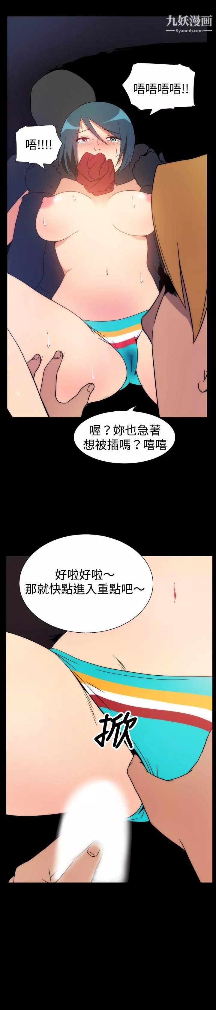 哪裡壞壞ep.5-絕頂升天4