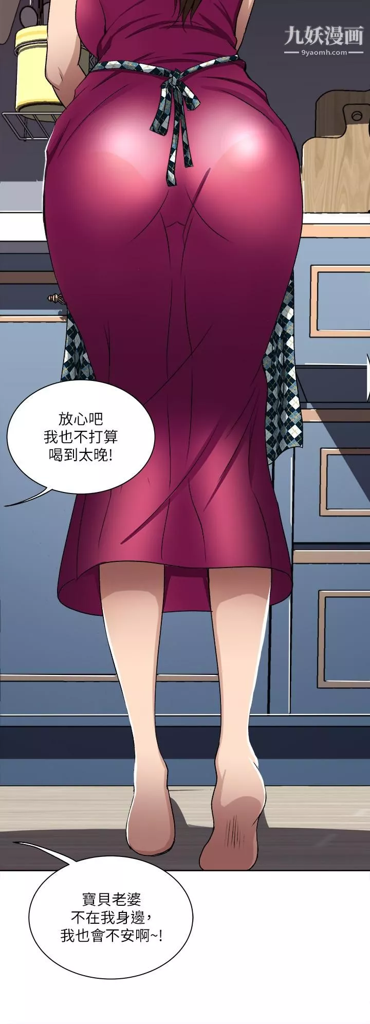 一次就好第1話-讓我整晚硬邦邦的女人
