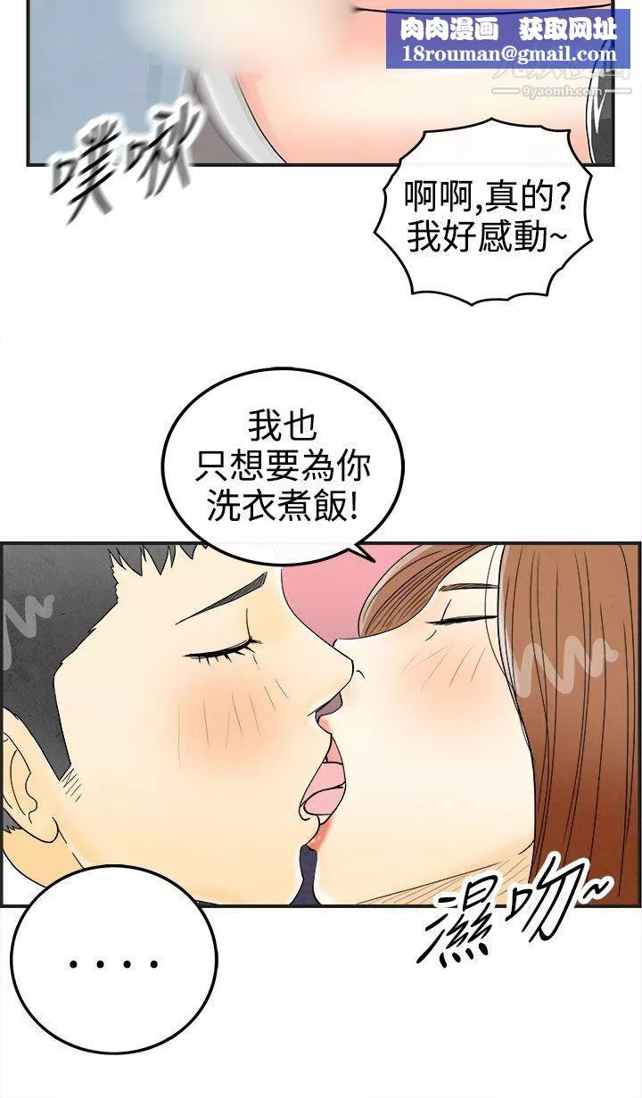 离婚报告书-第32话-迷恋角色扮演的老婆 - 图片 10