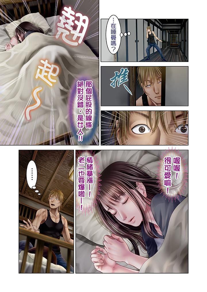 生育契約~閉鎖的白蛇之館~第22話