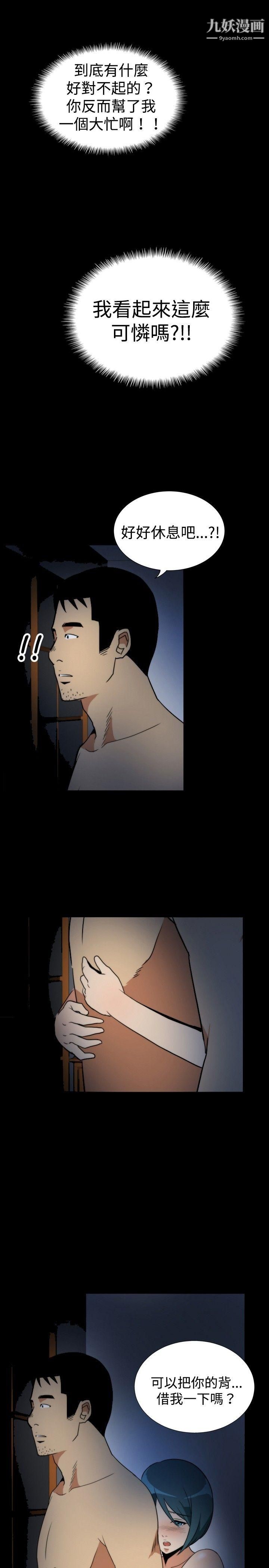 哪裡壞壞ep.5-絕頂升天4