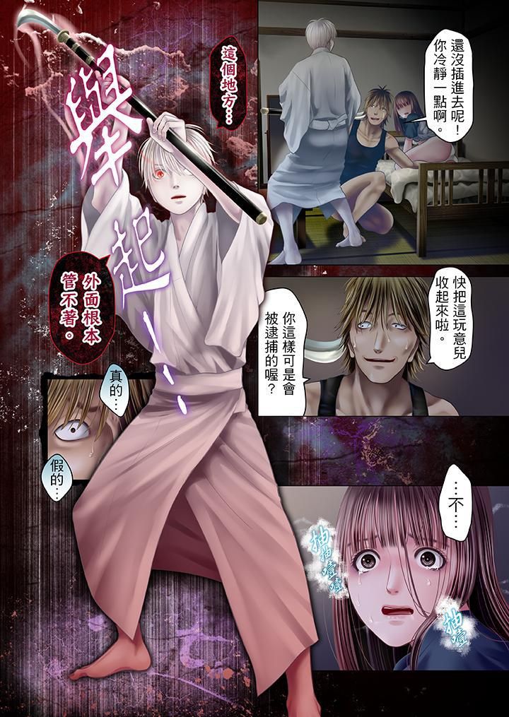 生育契約~閉鎖的白蛇之館~第22話