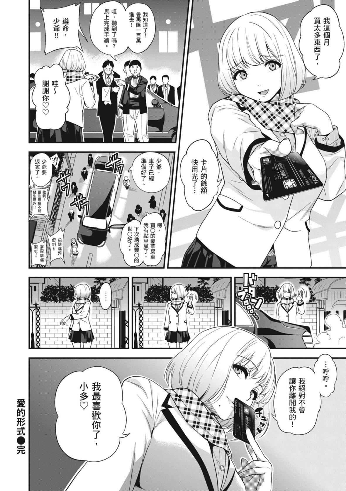 [ぐじら]FxxkStreetGirls[中国翻訳][DL版][ぐじら]FxxkStreetGirls[中国翻訳][DL版]