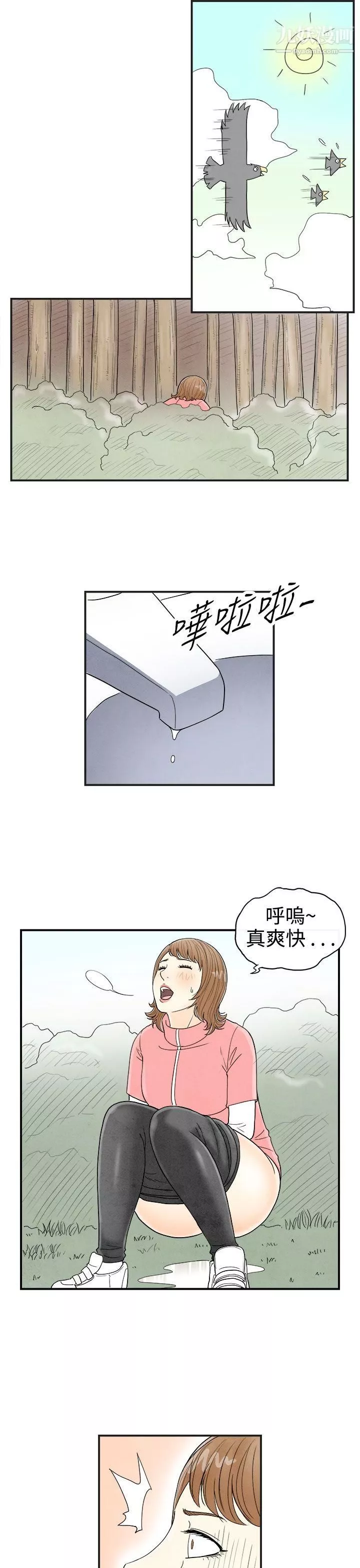 离婚报告书-第33话-迷恋角色扮演的老婆 - 图片 5
