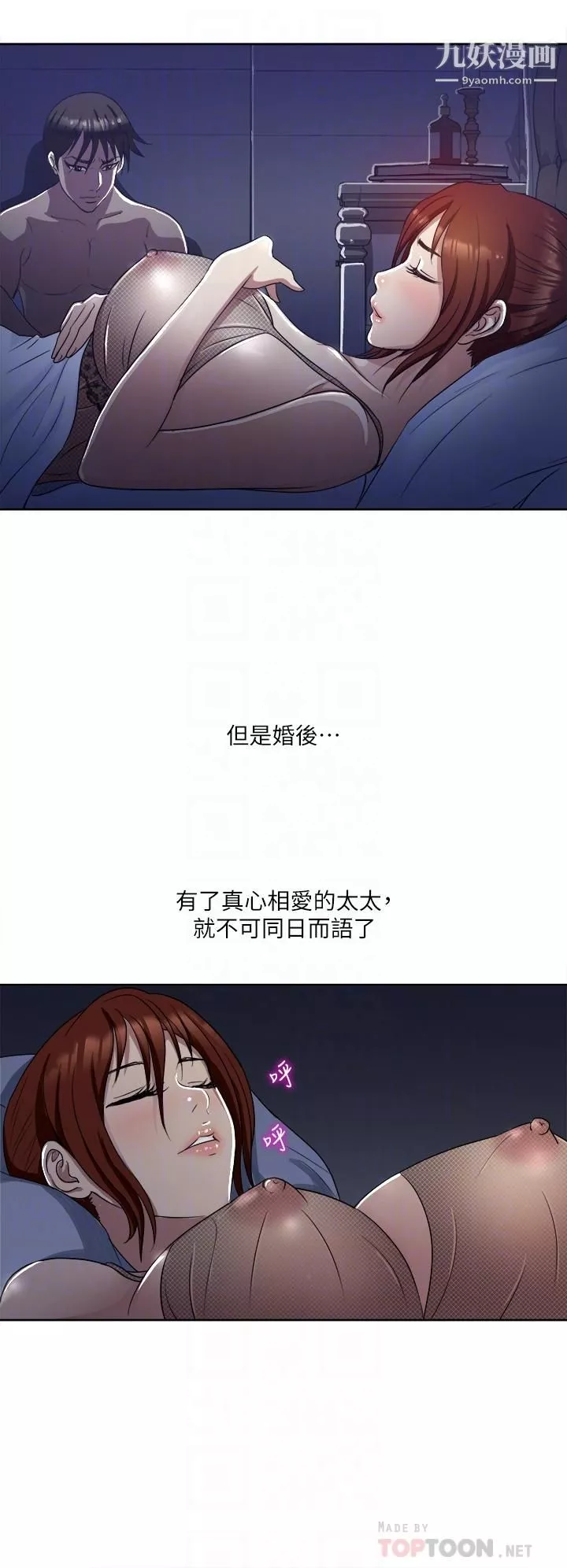 一次就好-第2话-老婆闺蜜没穿内裤 - 图片 6