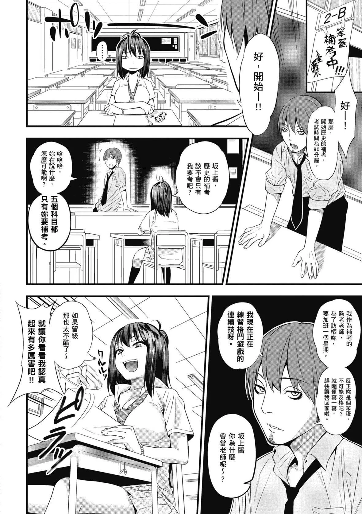[ぐじら]FxxkStreetGirls[中国翻訳][DL版]-[ぐじら]FxxkStreetGirls[中国翻訳][DL版] - 图片 204