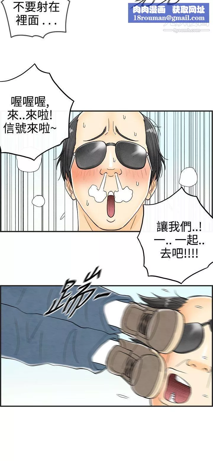離婚報告書第33話-迷戀角色扮演的老婆