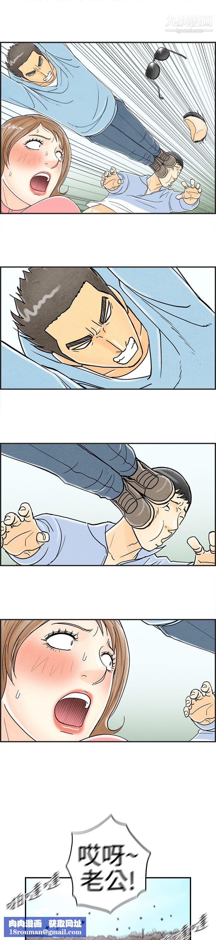 离婚报告书第33话-迷恋角色扮演的老婆