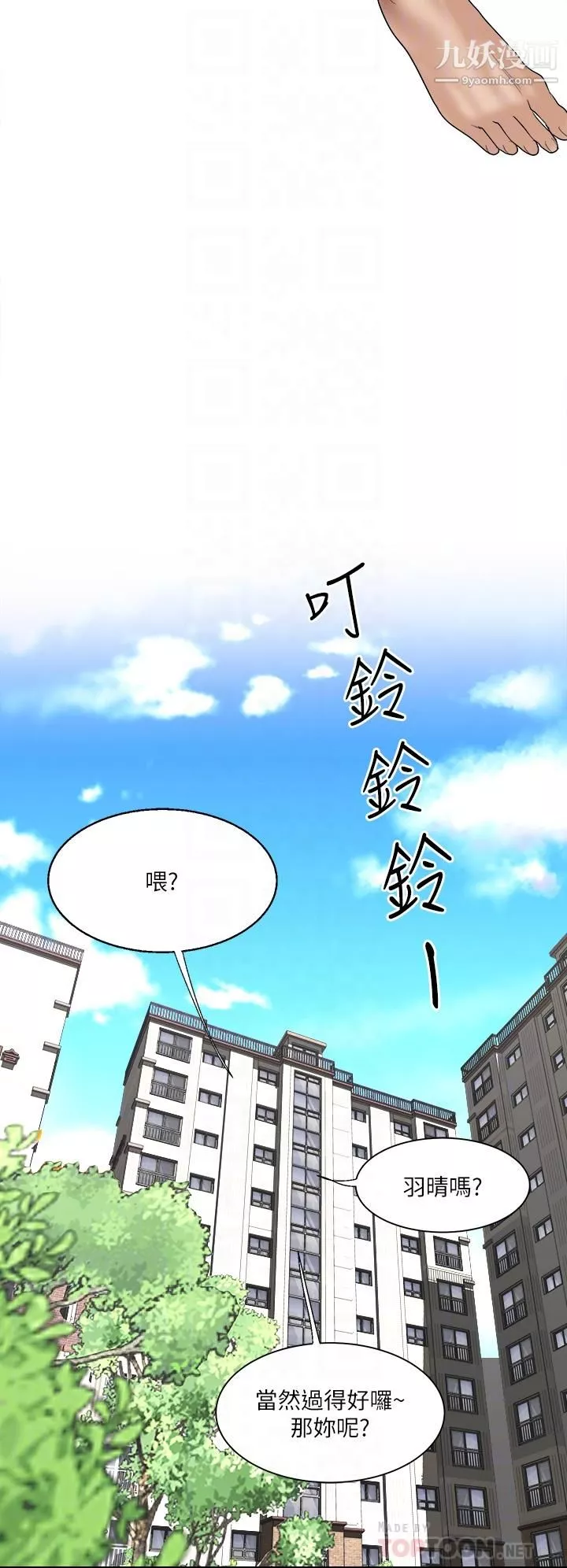 一次就好第2話-老婆閨蜜沒穿內褲