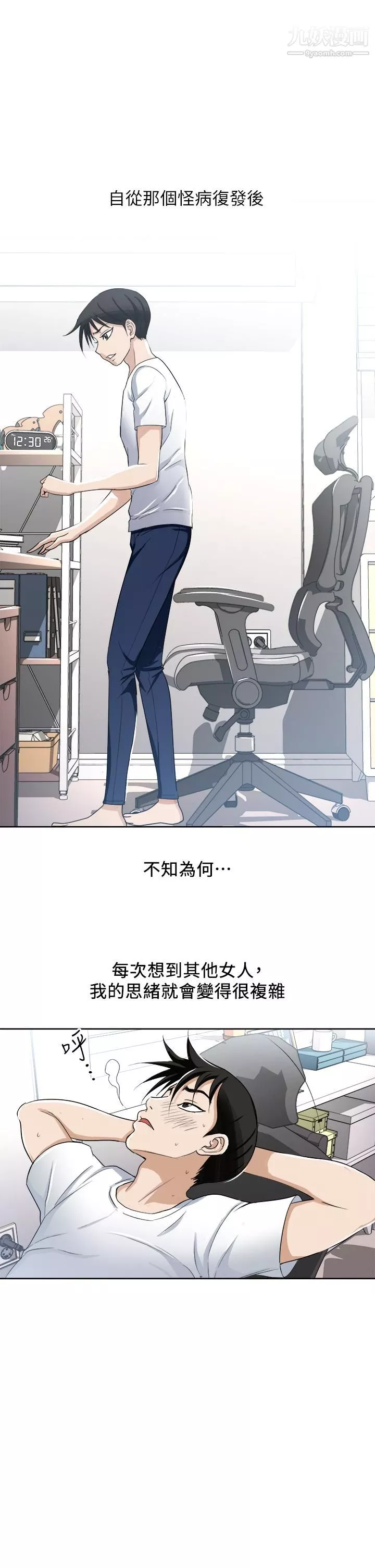 一次就好第2話-老婆閨蜜沒穿內褲