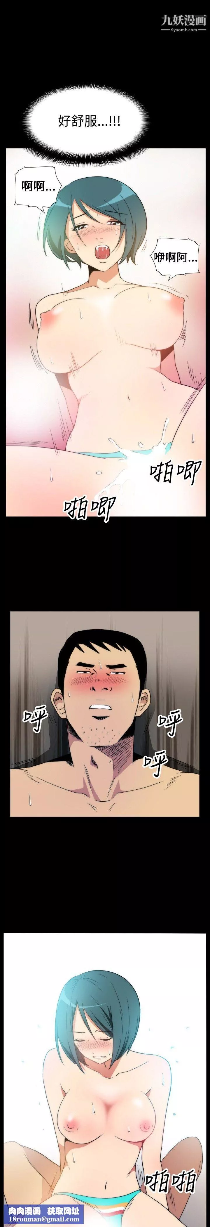 哪裡壞壞ep.5-絕頂升天5