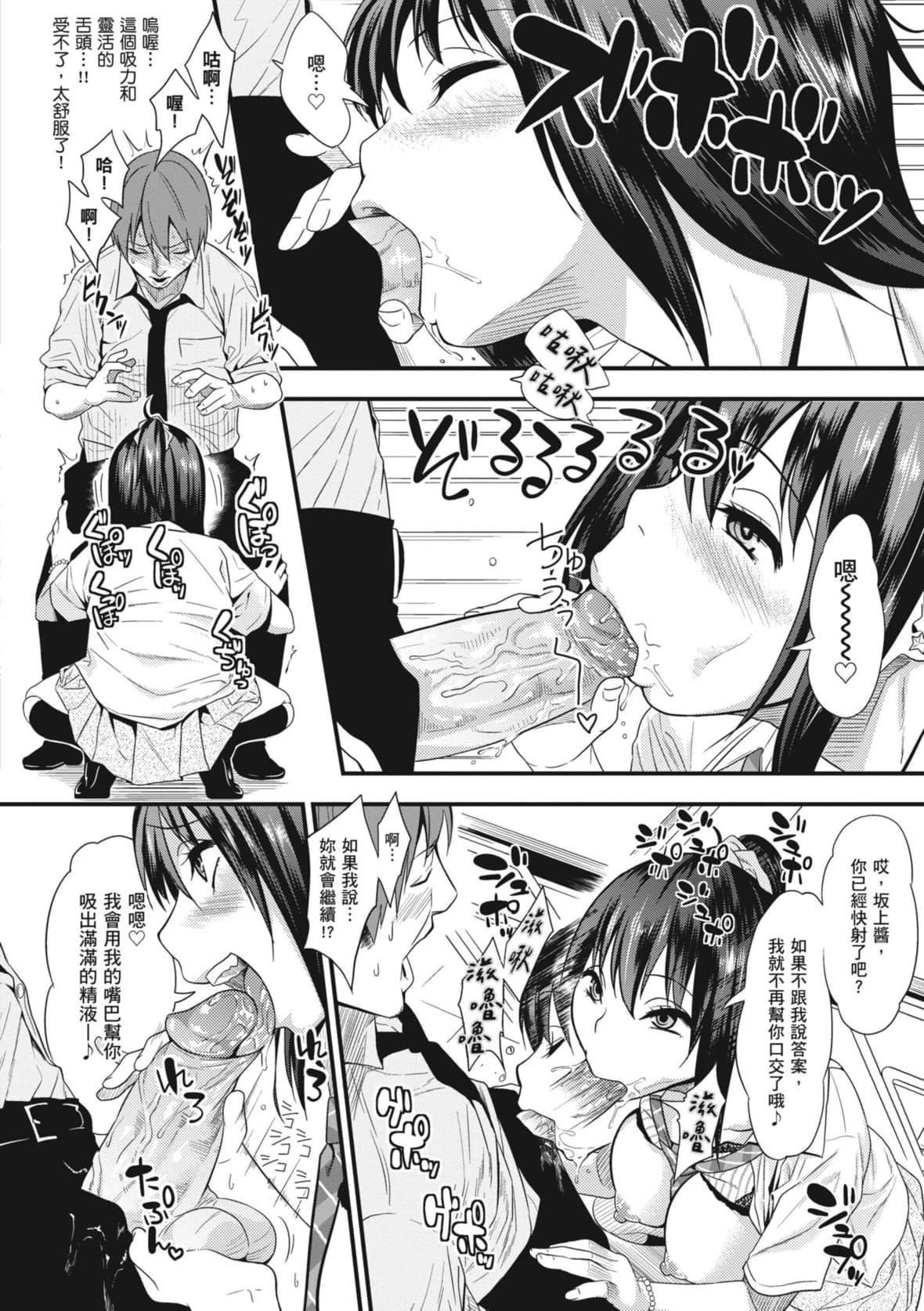 [ぐじら]FxxkStreetGirls[中国翻訳][DL版][ぐじら]FxxkStreetGirls[中国翻訳][DL版]