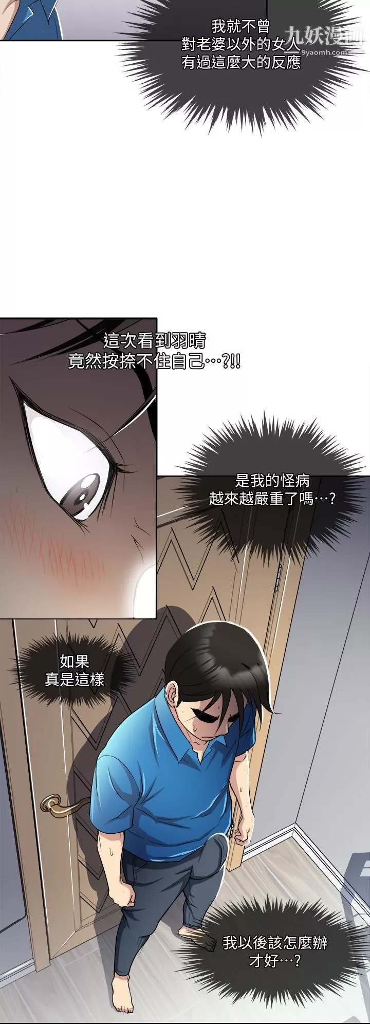 一次就好-第2话-老婆闺蜜没穿内裤 - 图片 20