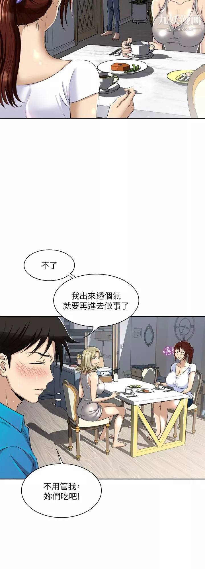 一次就好第2話-老婆閨蜜沒穿內褲