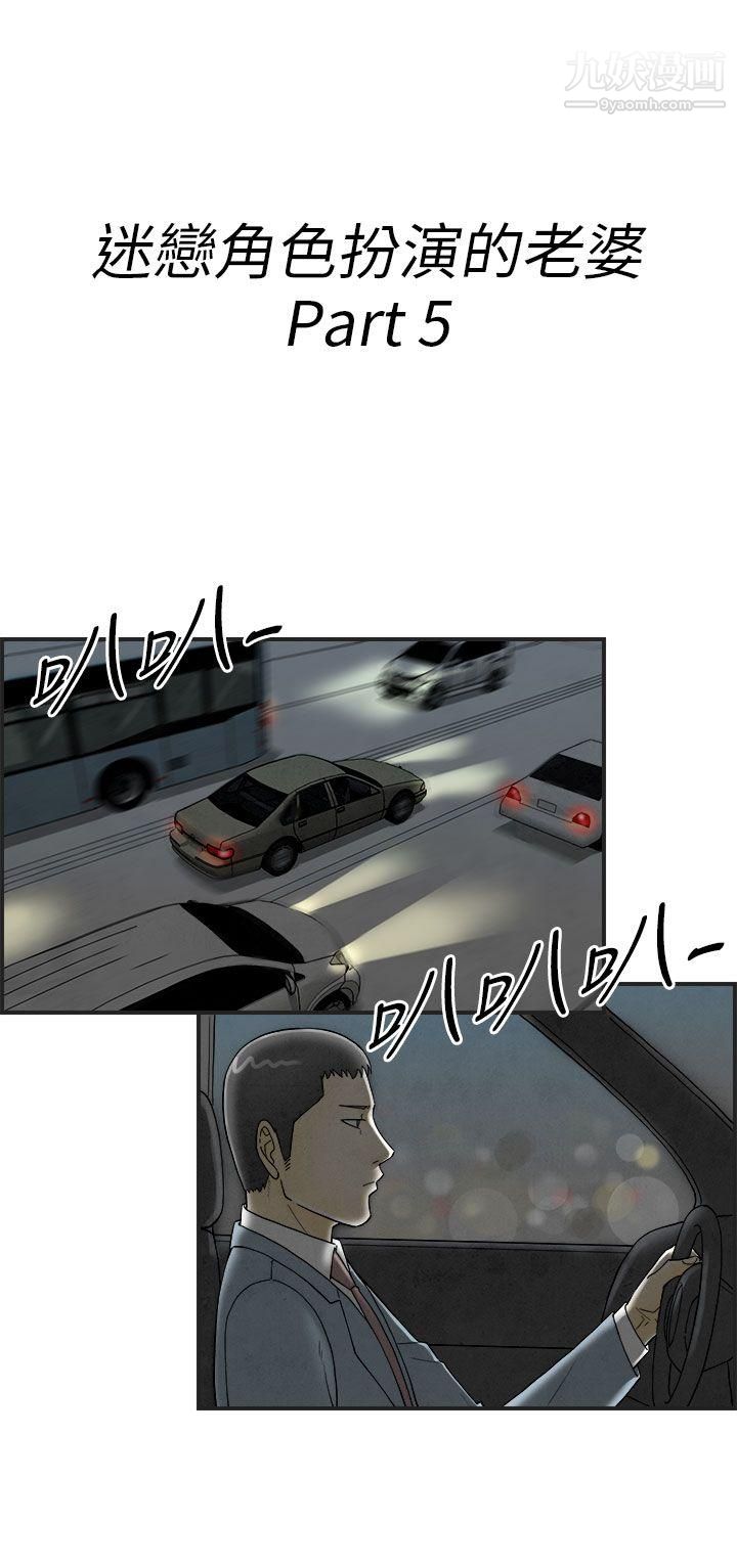 离婚报告书第34话-迷恋角色扮演的老婆