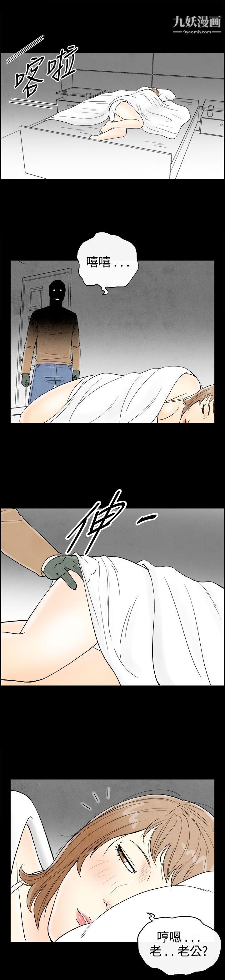 离婚报告书第34话-迷恋角色扮演的老婆