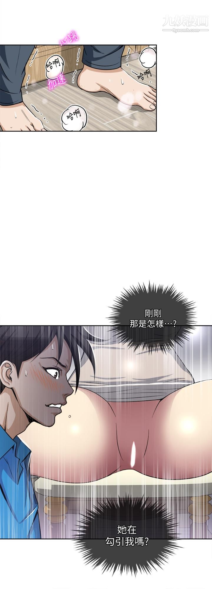 一次就好第2话-老婆闺蜜没穿内裤