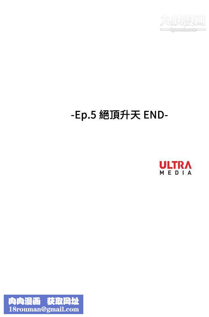 哪里坏坏ep.5-绝顶升天5