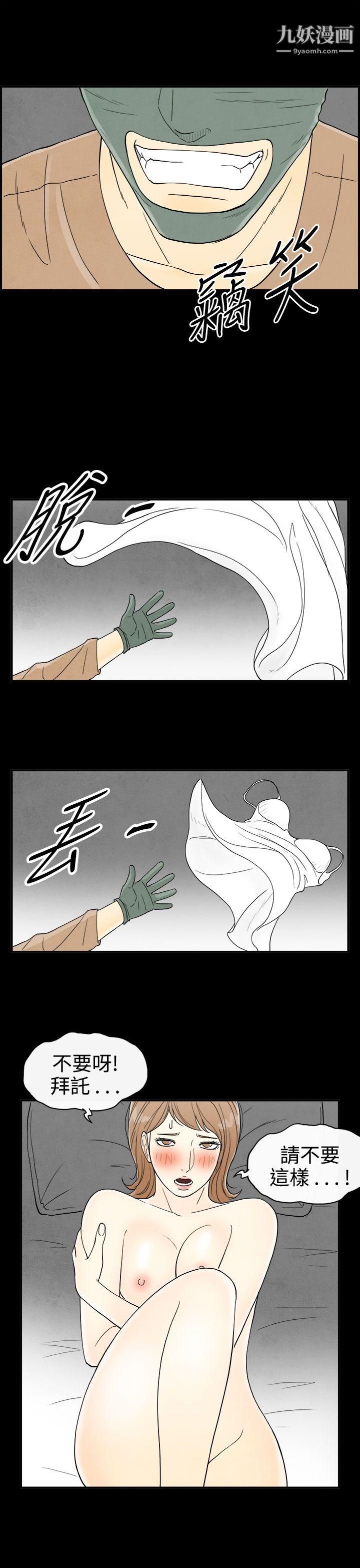 离婚报告书第34话-迷恋角色扮演的老婆