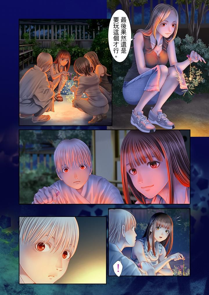 生育契约~闭锁的白蛇之馆~第24话