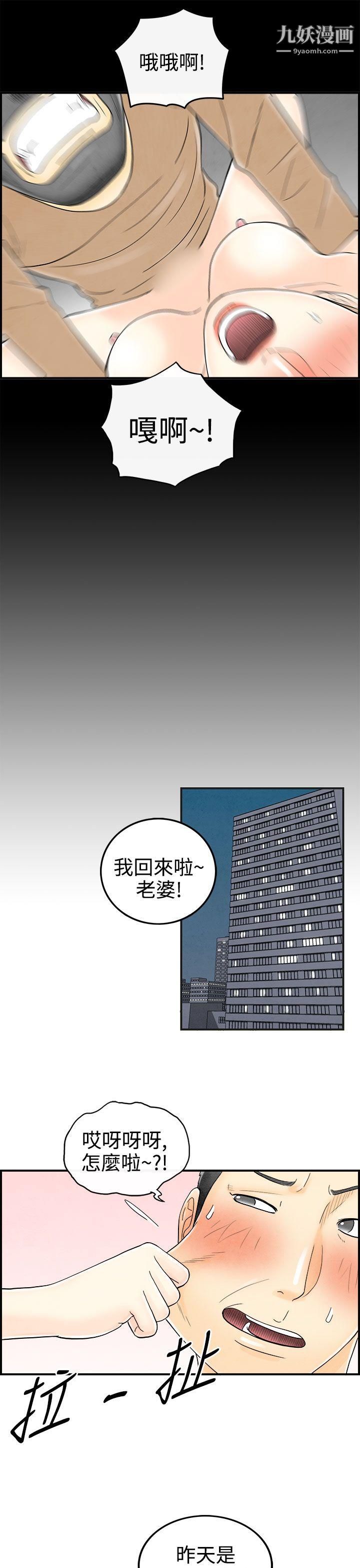 离婚报告书第34话-迷恋角色扮演的老婆