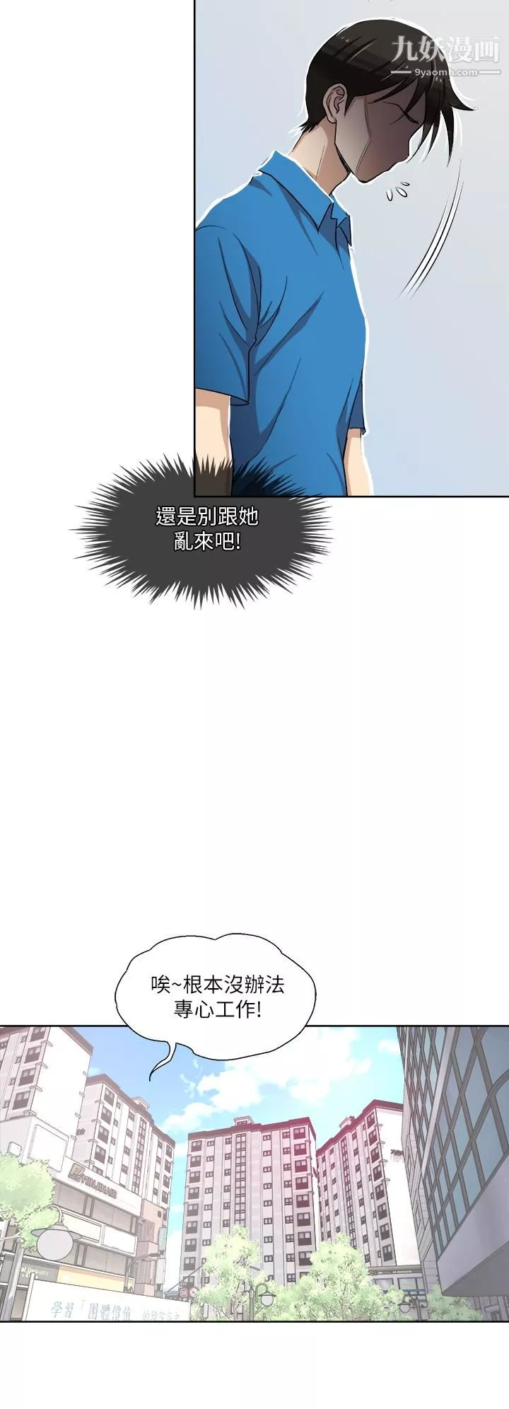 一次就好第2話-老婆閨蜜沒穿內褲