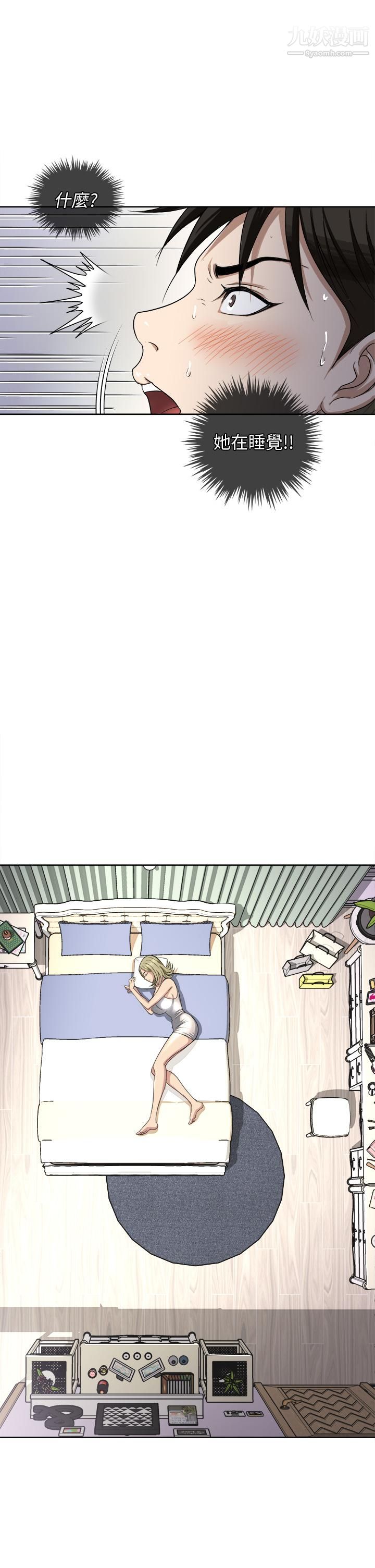 一次就好第2话-老婆闺蜜没穿内裤