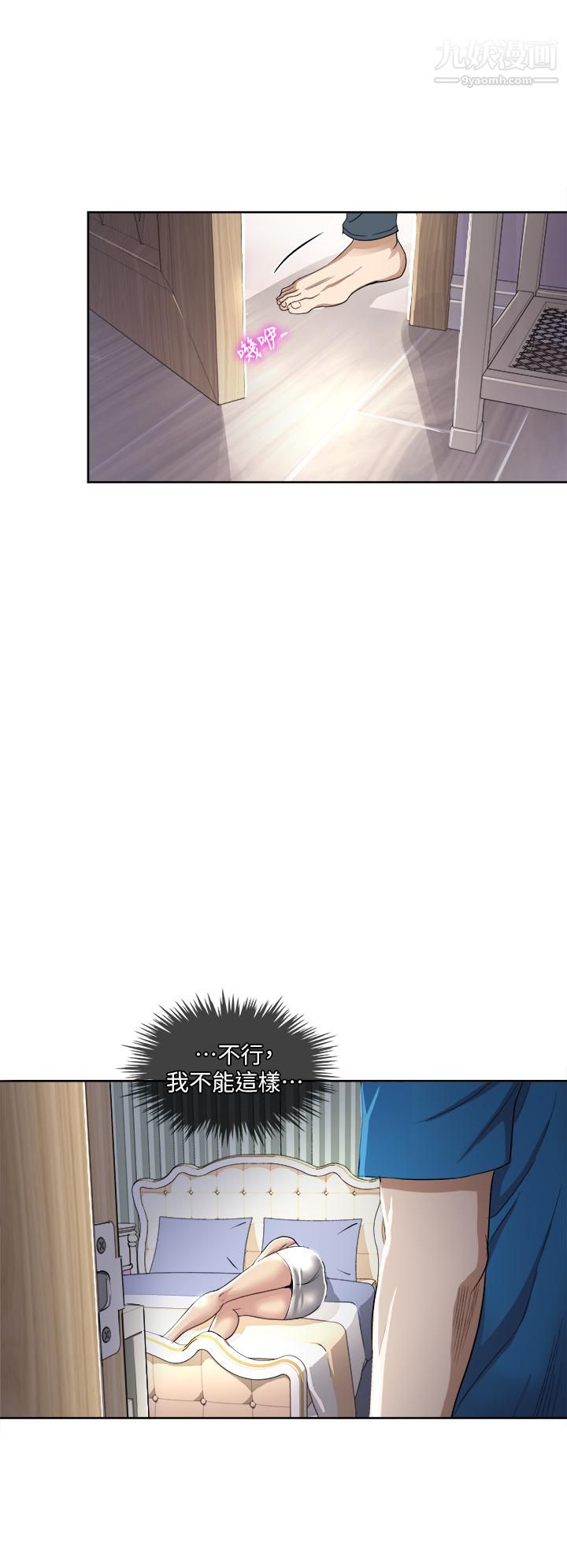 一次就好第2话-老婆闺蜜没穿内裤