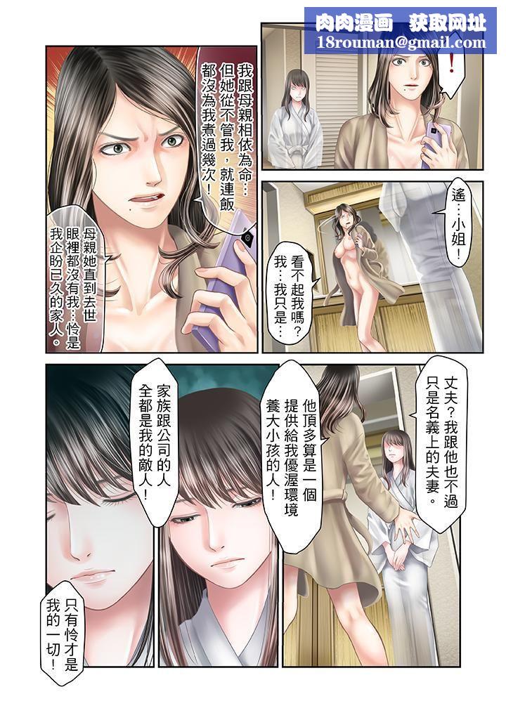 生育契约~闭锁的白蛇之馆~第24话