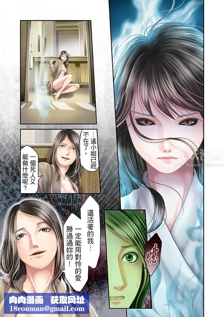 生育契约~闭锁的白蛇之馆~第24话