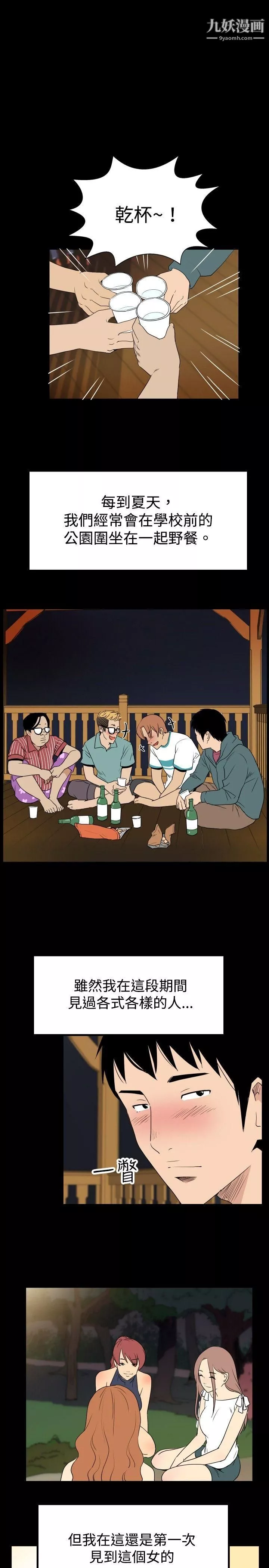 哪裡壞壞ep.6-野餐1