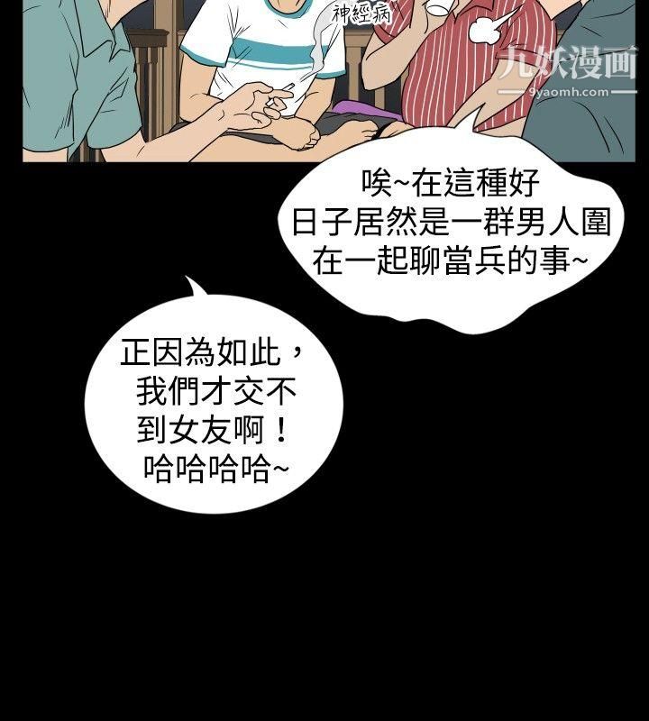 哪里坏坏ep.6-野餐1