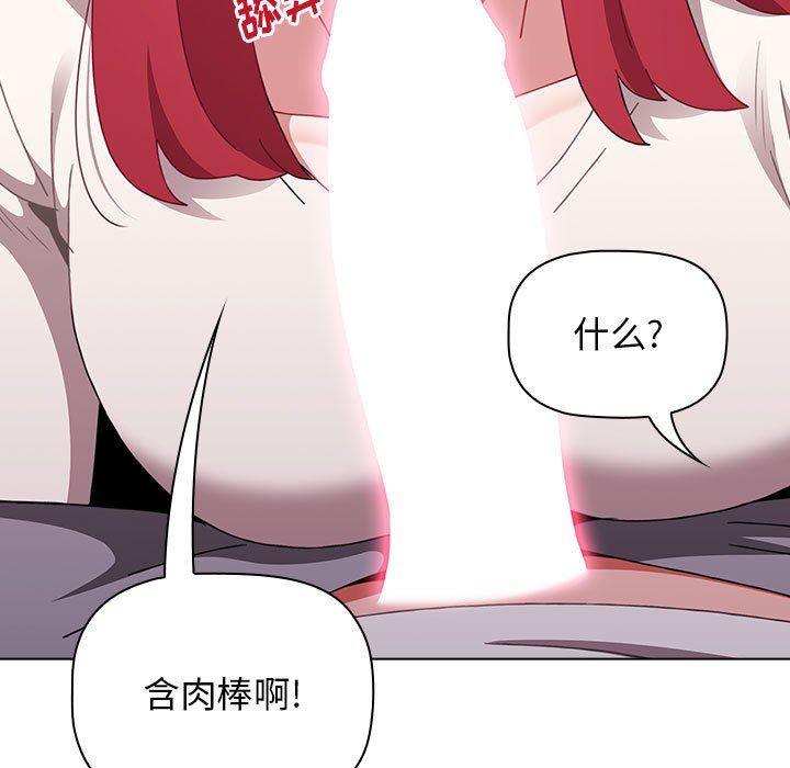 小孩子才做选择第47话