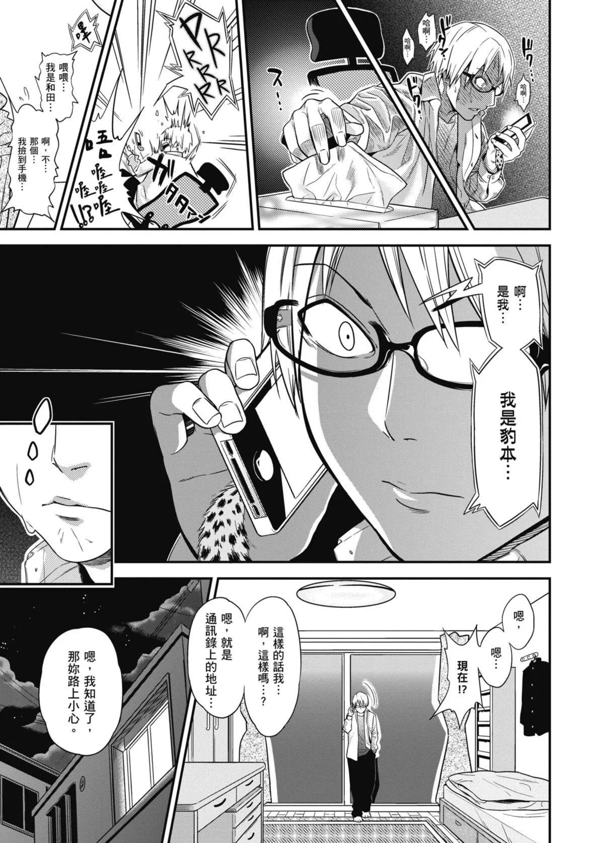 [ぐじら]FxxkStreetGirls[中国翻訳][DL版]-[ぐじら]FxxkStreetGirls[中国翻訳][DL版] - 图片 235