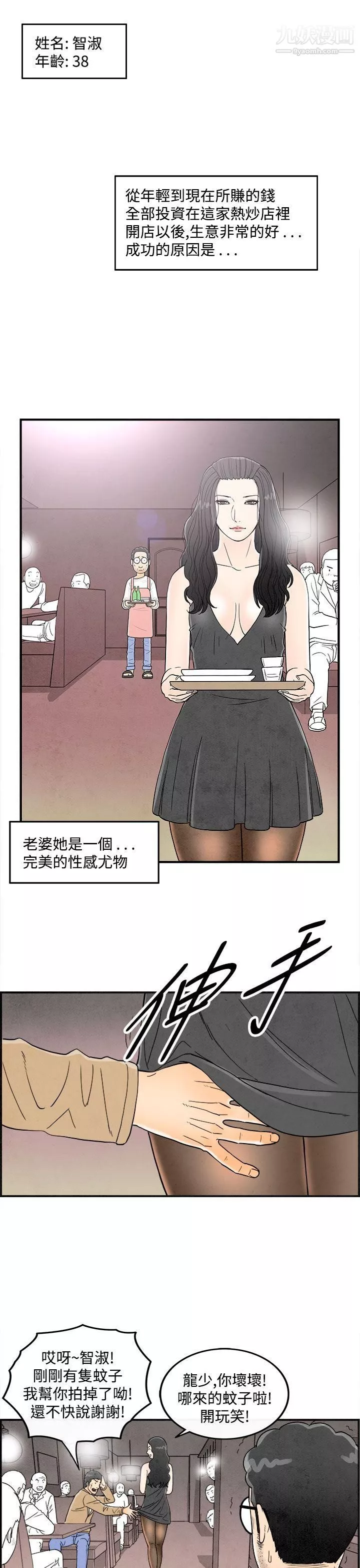 离婚报告书-第35话-专偷女人心的超能老公 - 图片 3