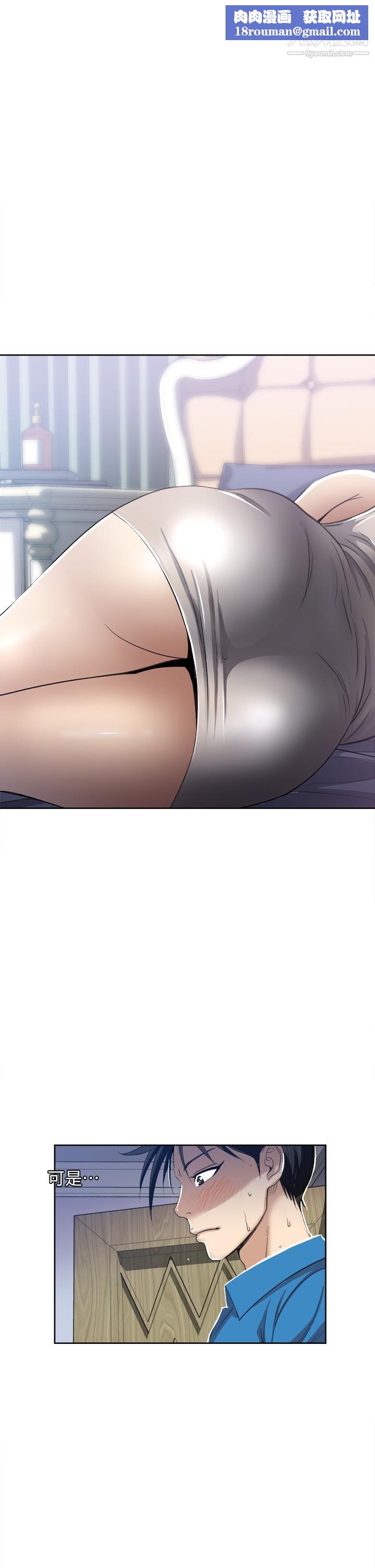 一次就好第3话-朋友的老公，快进来吧