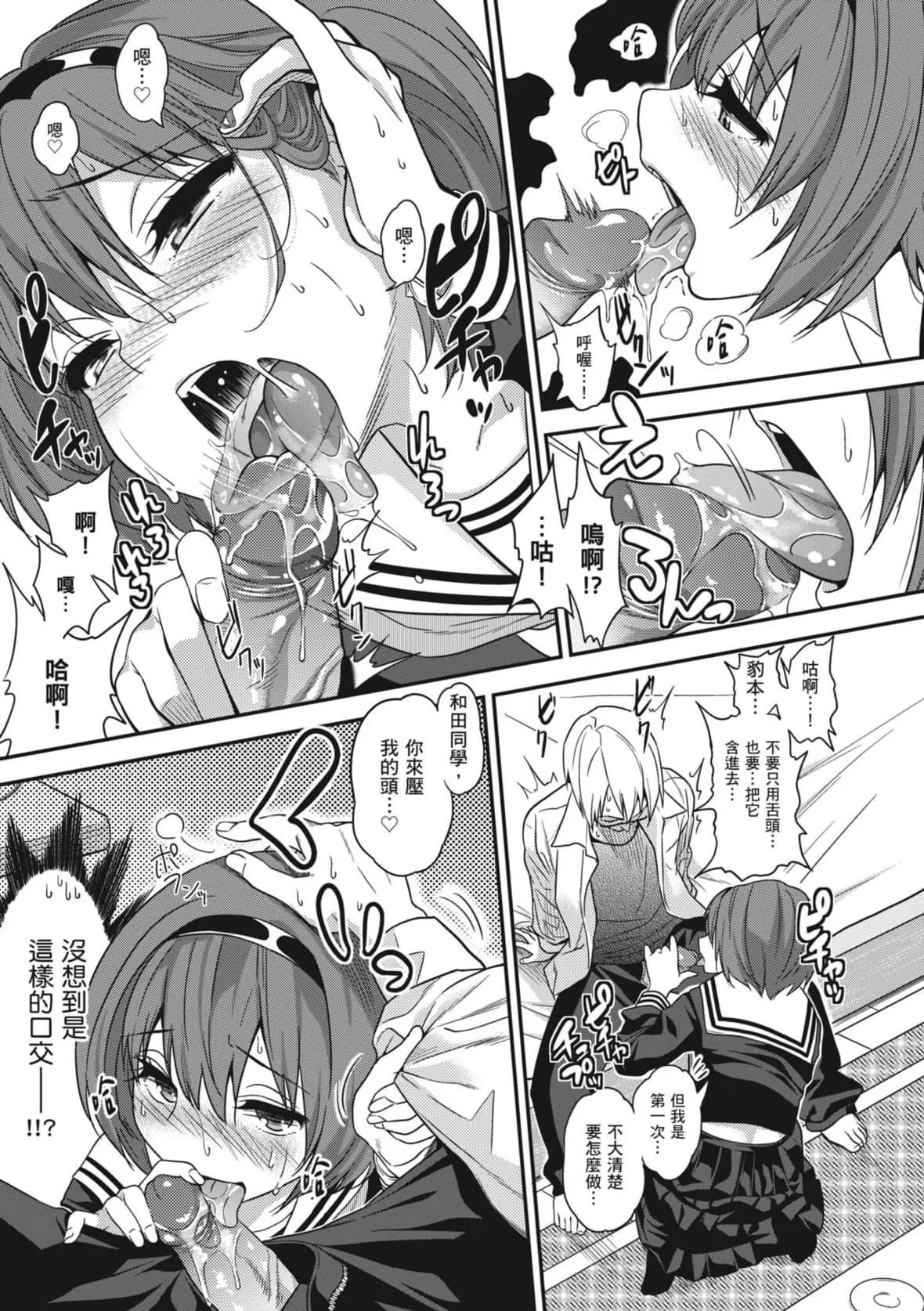 [ぐじら]FxxkStreetGirls[中国翻訳][DL版]-[ぐじら]FxxkStreetGirls[中国翻訳][DL版] - 图片 239