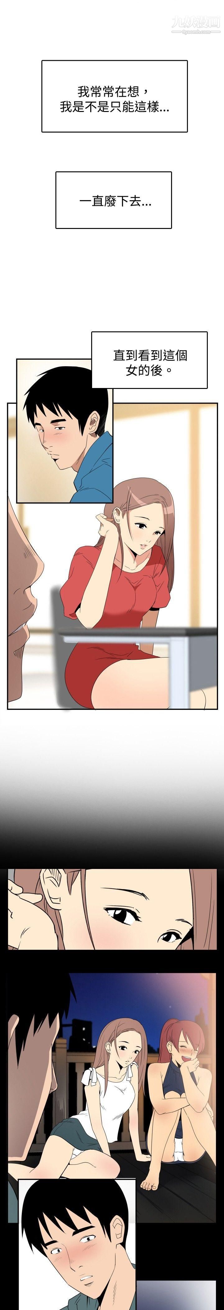 哪裡壞壞ep.6-野餐2