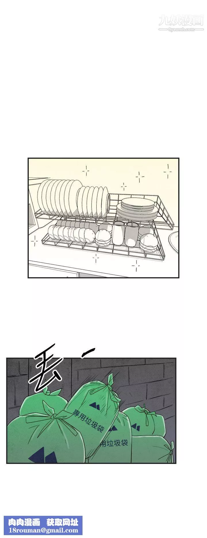 離婚報告書第35話-專偷女人心的超能老公