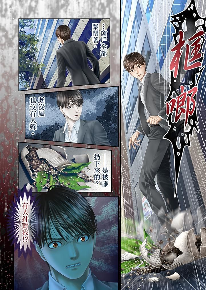 生育契约~闭锁的白蛇之馆~第25话