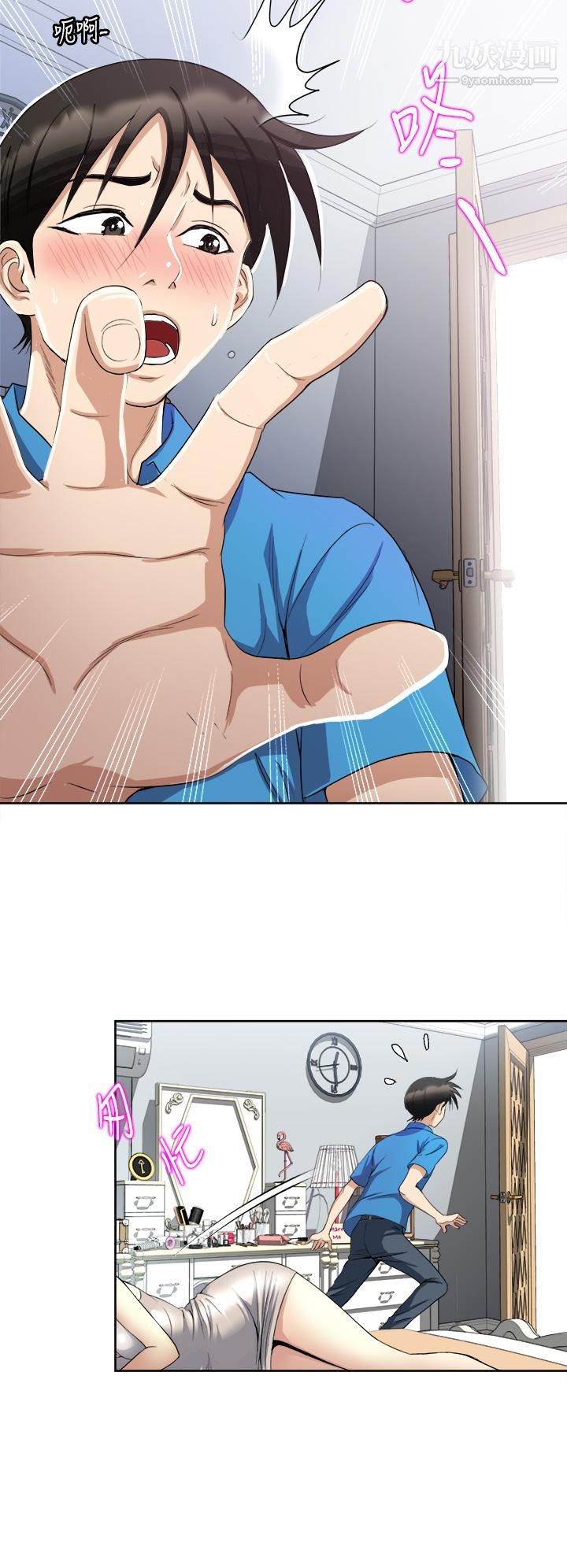 一次就好第3話-朋友的老公，快進來吧