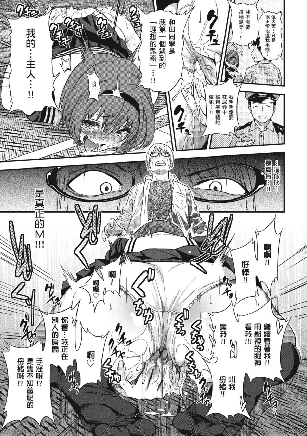 [ぐじら]FxxkStreetGirls[中国翻訳][DL版]-[ぐじら]FxxkStreetGirls[中国翻訳][DL版] - 图片 245