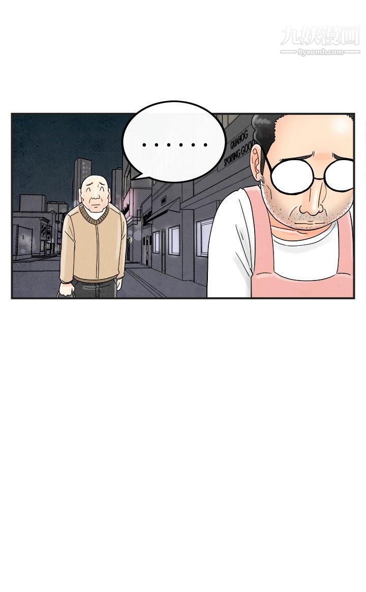 離婚報告書第35話-專偷女人心的超能老公