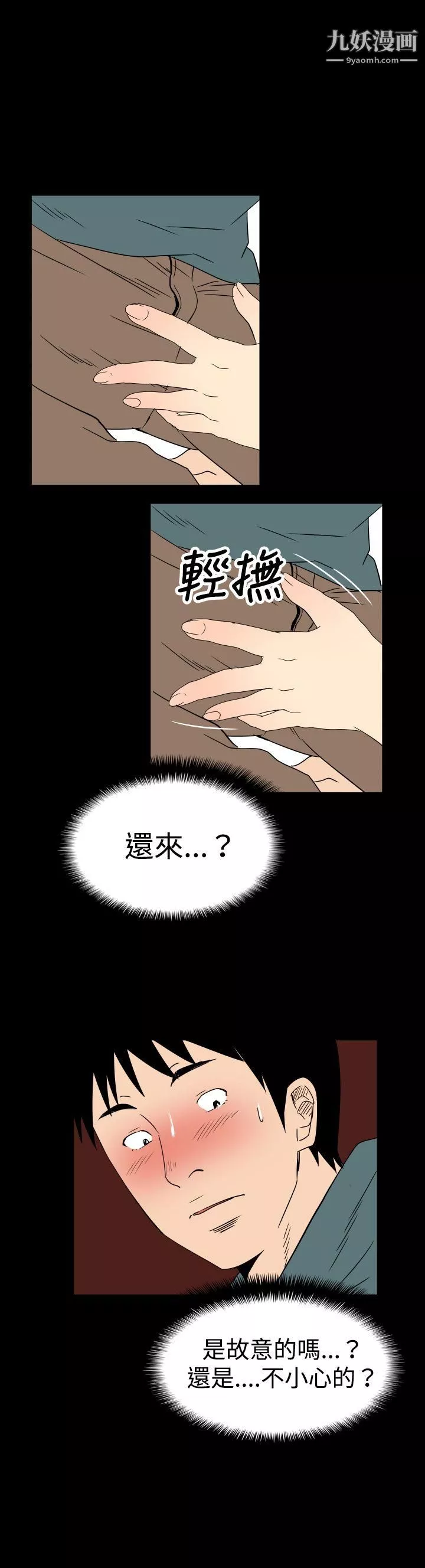 哪里坏坏-ep.6-野餐2 - 图片 15