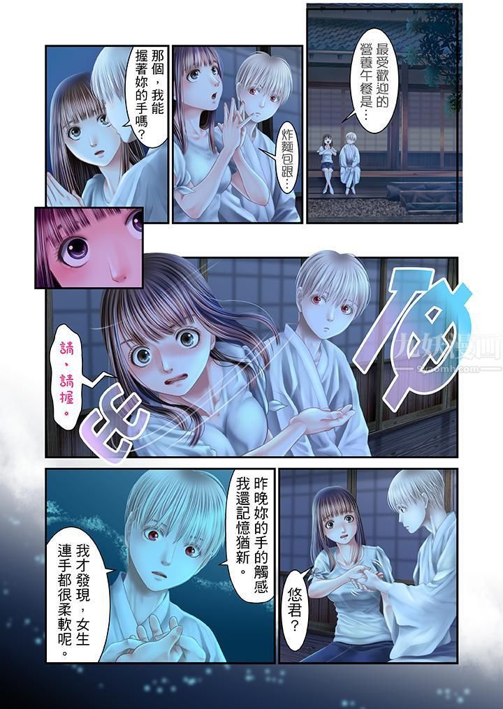 生育契約~閉鎖的白蛇之館~第25話