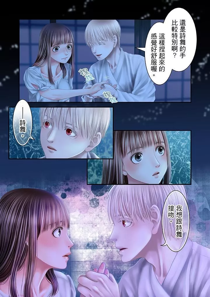 生育契約~閉鎖的白蛇之館~第25話