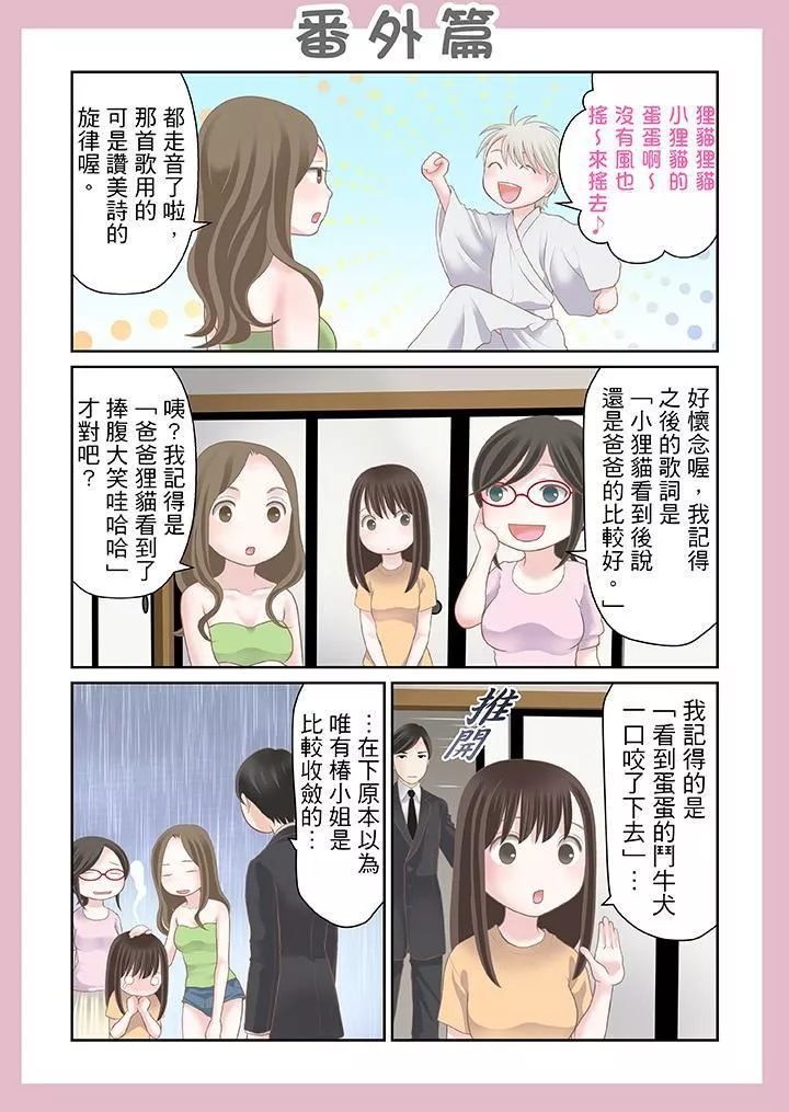 生育契約~閉鎖的白蛇之館~第25話