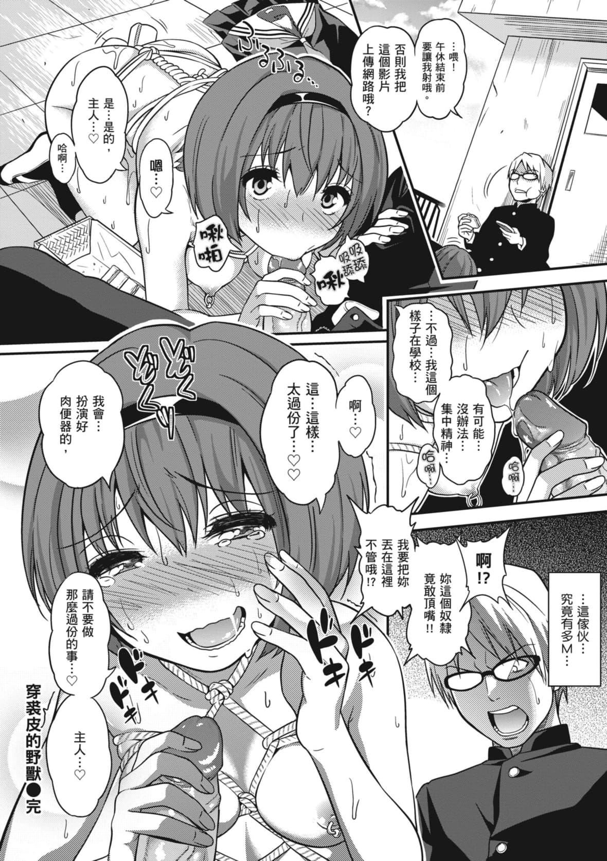 [ぐじら]FxxkStreetGirls[中国翻訳][DL版][ぐじら]FxxkStreetGirls[中国翻訳][DL版]