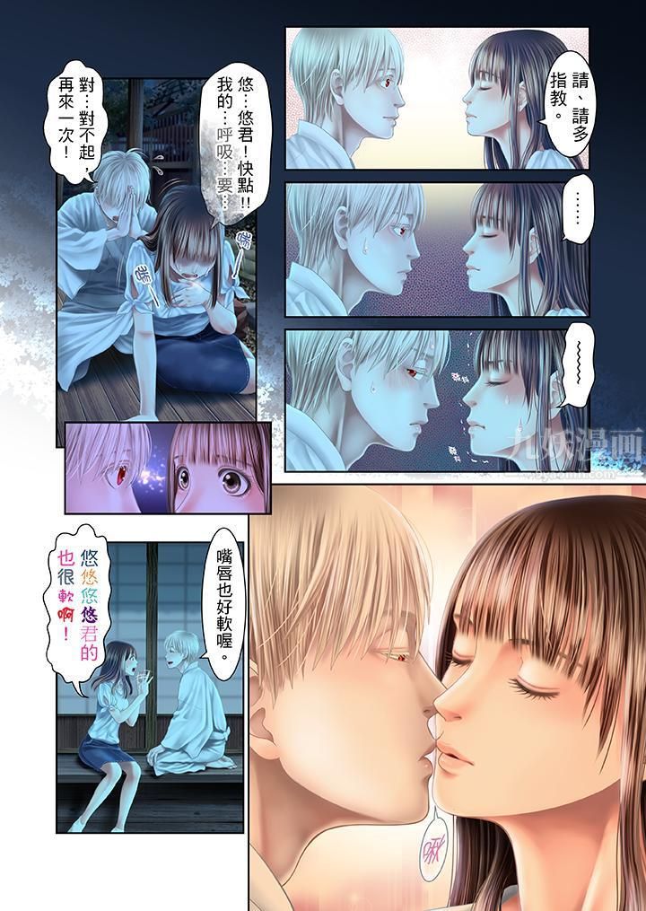 生育契约~闭锁的白蛇之馆~第26话